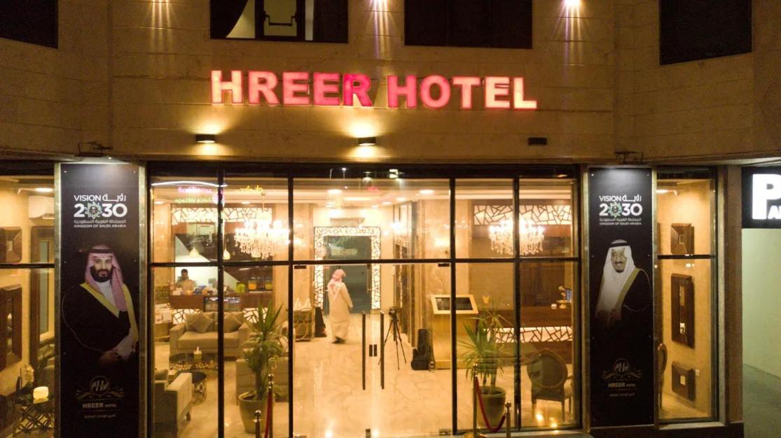 Alharir Hotel Apartments Ḩafar al Bāţin Екстериор снимка