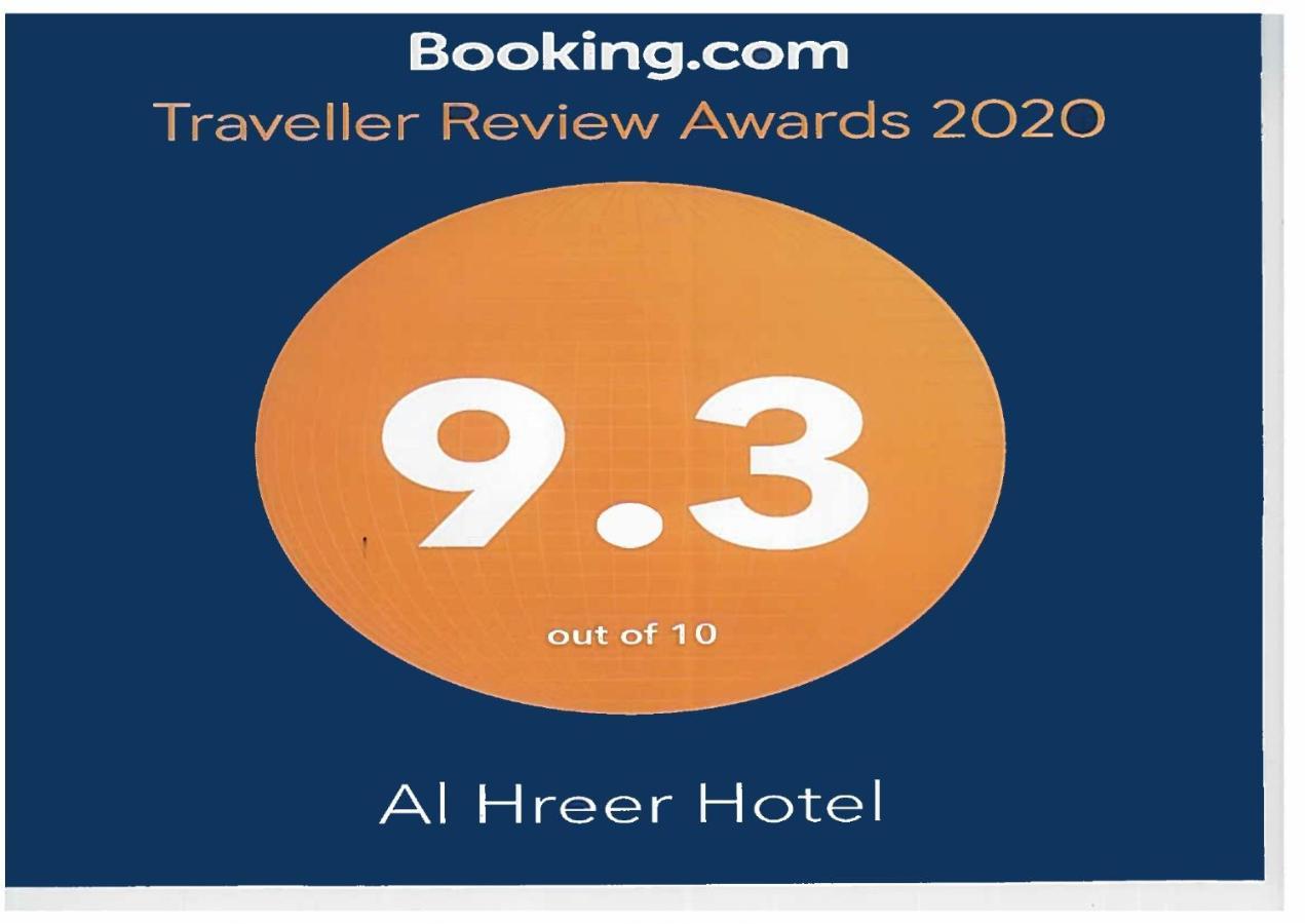 Alharir Hotel Apartments Ḩafar al Bāţin Екстериор снимка